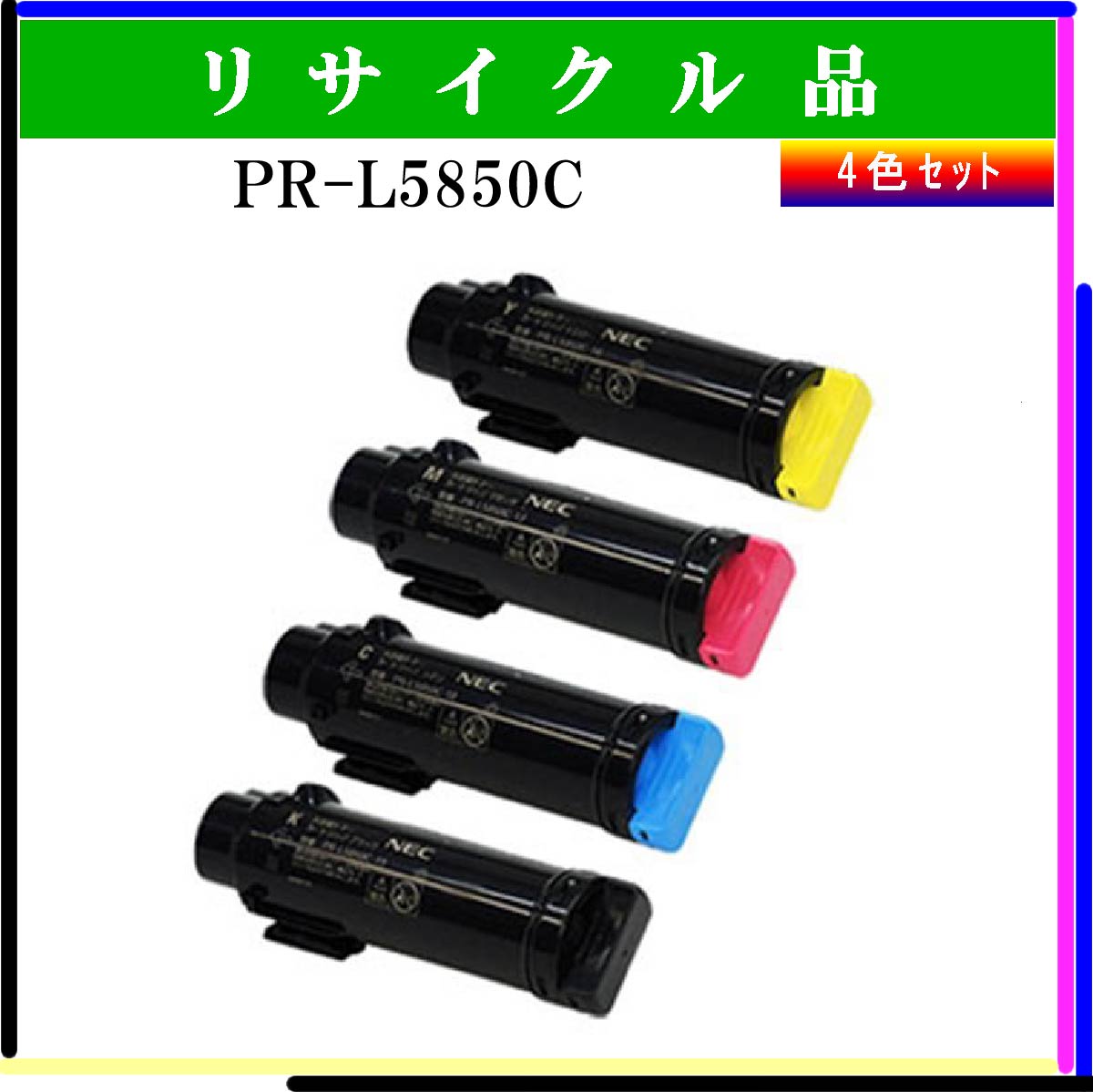 PR-L5850C (4色ｾｯﾄ) - ウインドウを閉じる