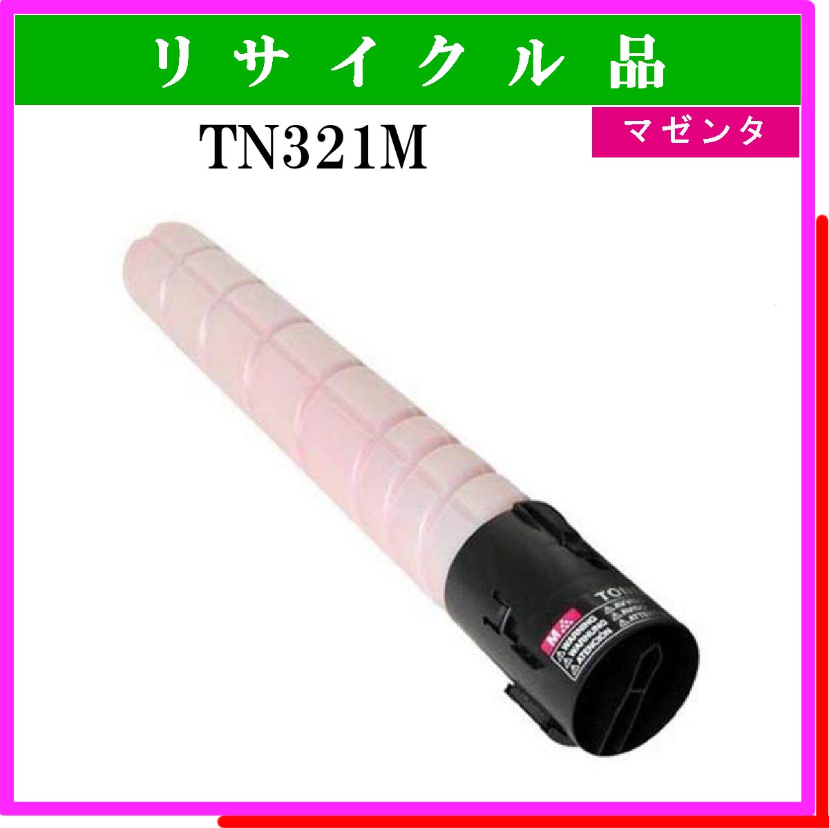 TN321M - ウインドウを閉じる