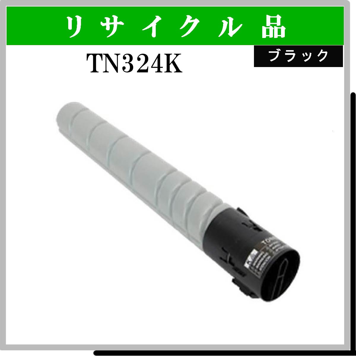 TN324K - ウインドウを閉じる