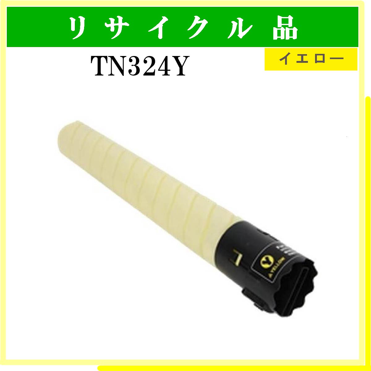 TN324Y - ウインドウを閉じる