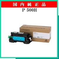 P 500H 純正