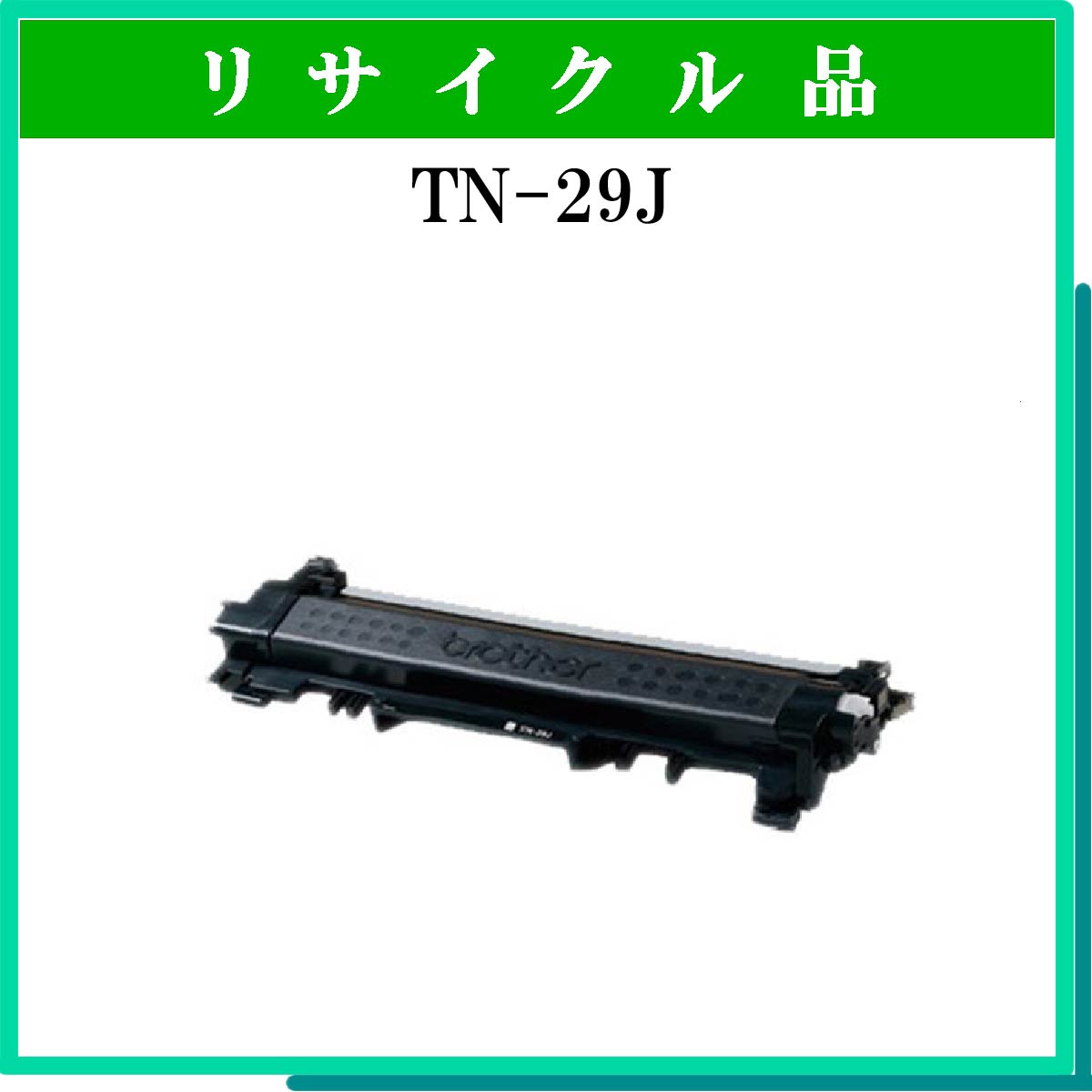 TN-29J - ウインドウを閉じる