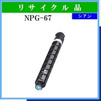 NPG-67 ｼｱﾝ