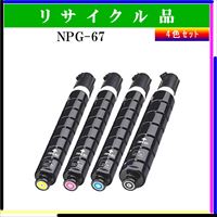 NPG-67 (4色ｾｯﾄ) - ウインドウを閉じる