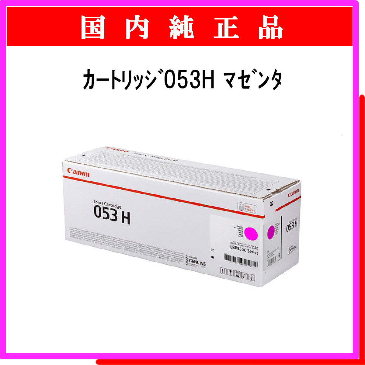 ｶｰﾄﾘｯｼﾞ053H ﾏｾﾞﾝﾀ 純正 - ウインドウを閉じる