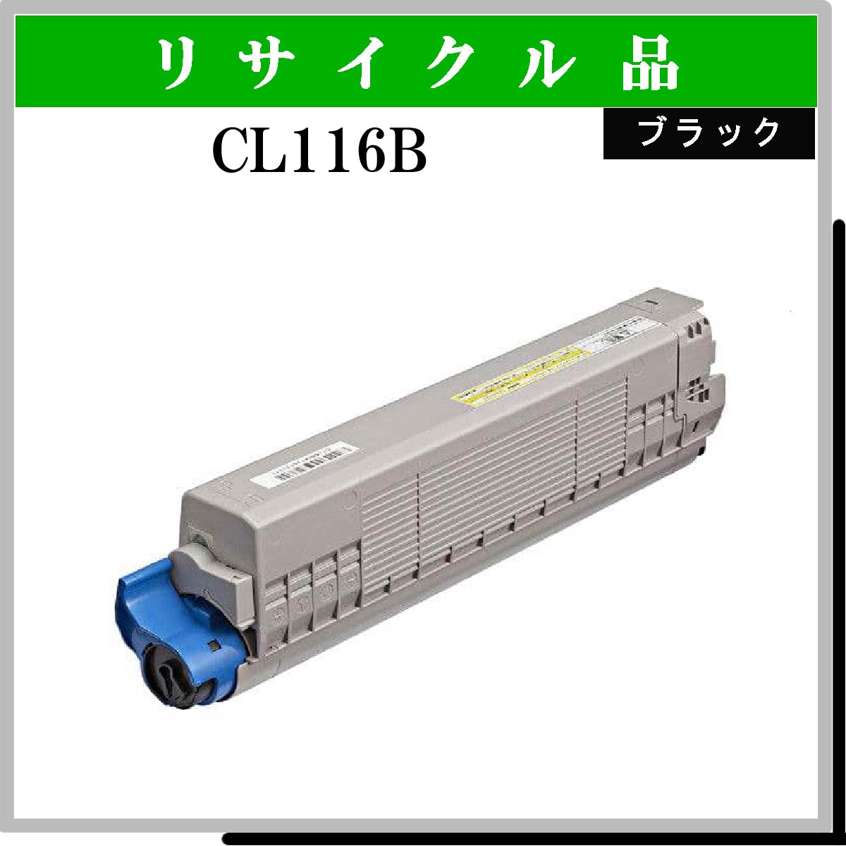 CL116B ﾌﾞﾗｯｸ - ウインドウを閉じる