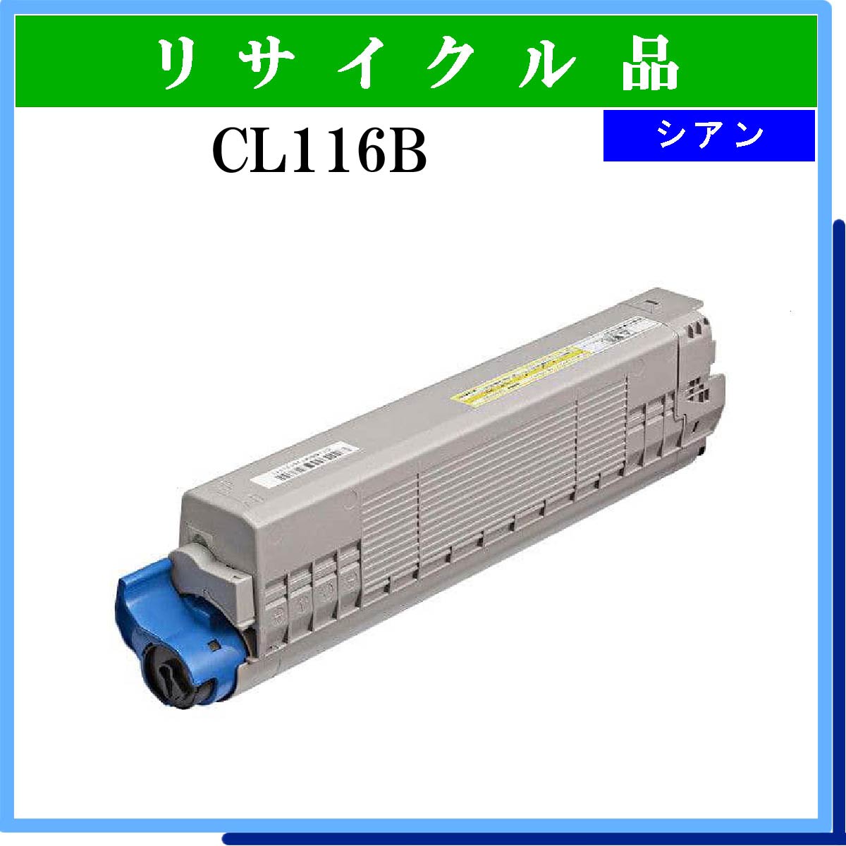 CL116B ｼｱﾝ - ウインドウを閉じる