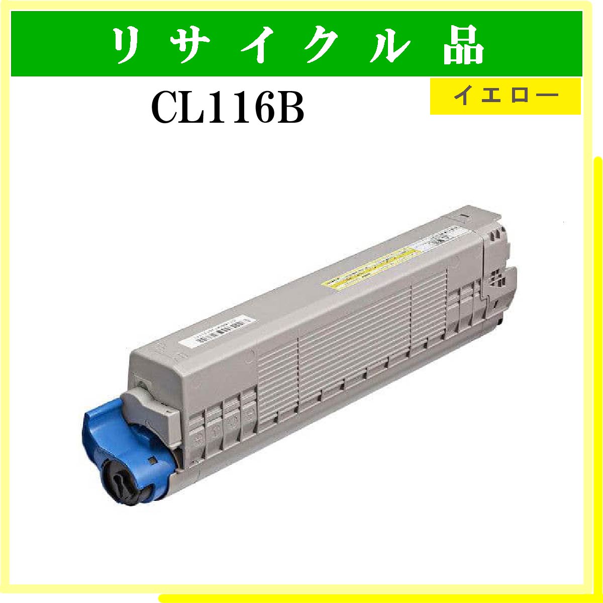 CL116B ｲｴﾛｰ - ウインドウを閉じる