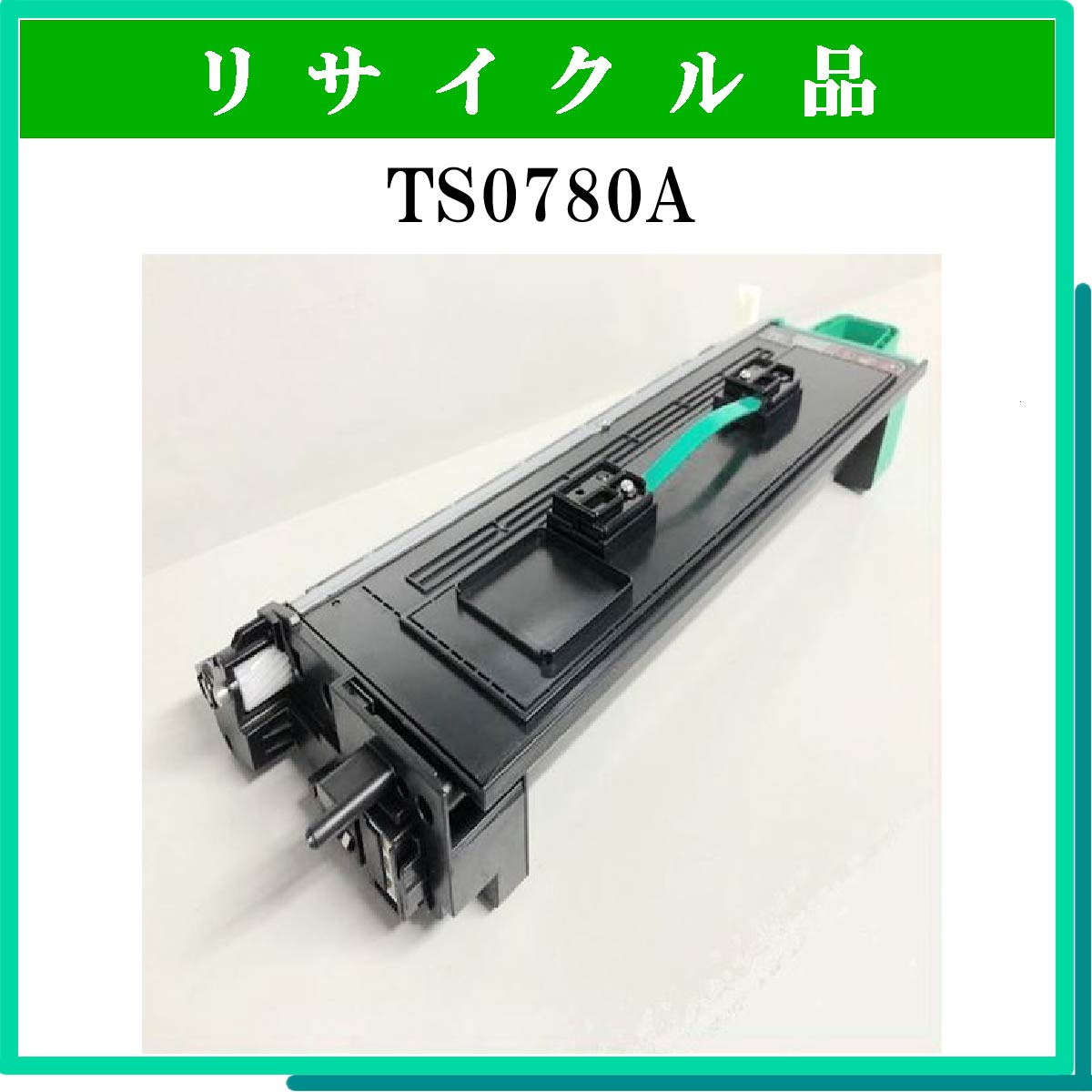 TS0780A (大容量) - ウインドウを閉じる