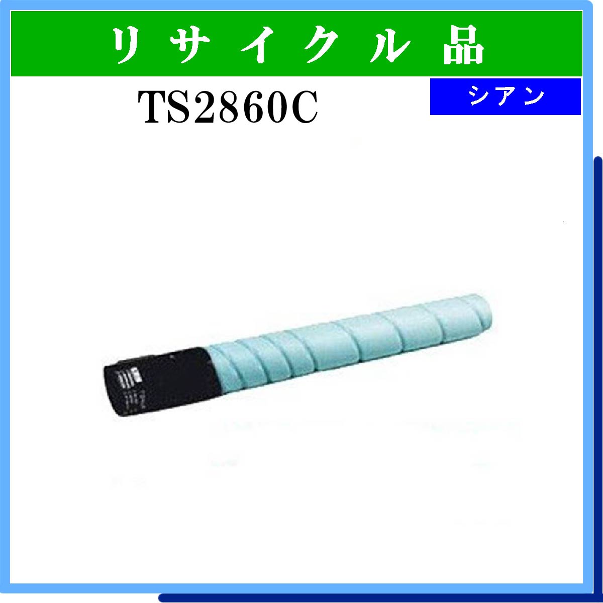 TS2860C - ウインドウを閉じる