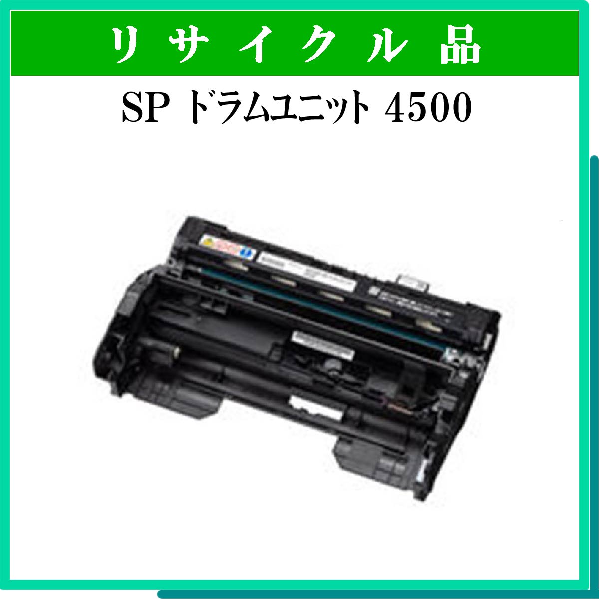 SP ﾄﾞﾗﾑﾕﾆｯﾄ 4500