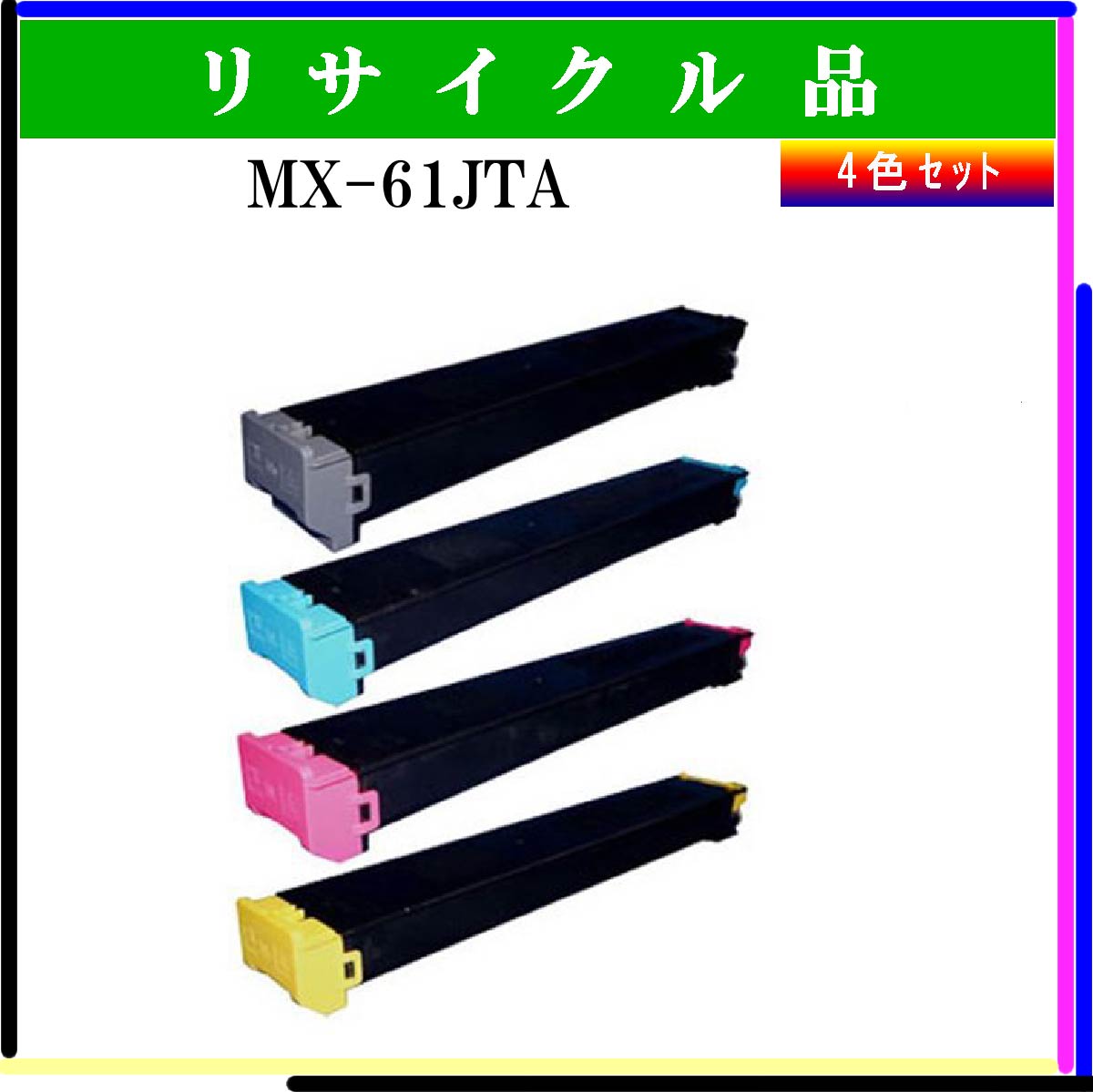 MX-61JTA (4色ｾｯﾄ) - ウインドウを閉じる