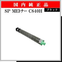 SP MEﾄﾅｰ C840H ﾌﾞﾗｯｸ 純正 - ウインドウを閉じる