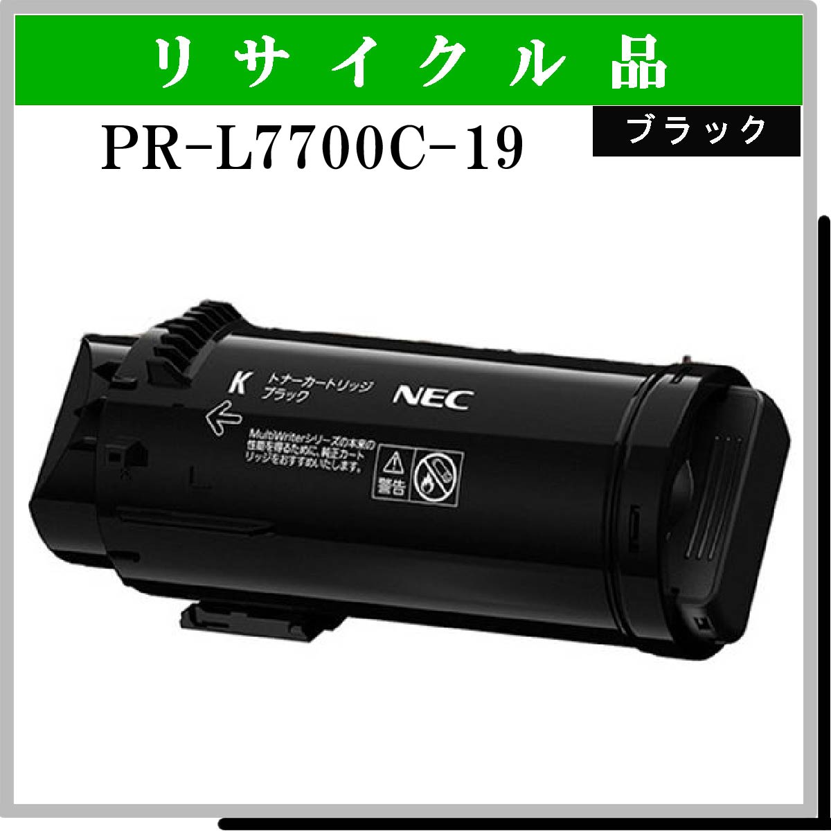 PR-L7700C-19 - ウインドウを閉じる