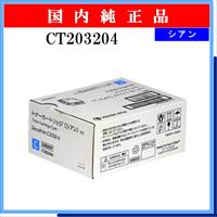 CT203204 純正