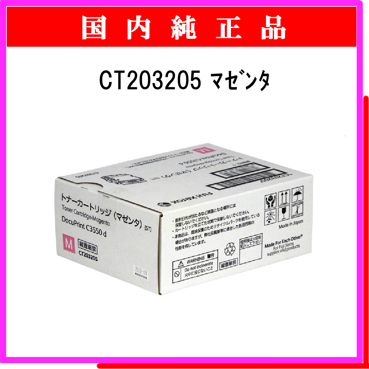 CT203205 純正