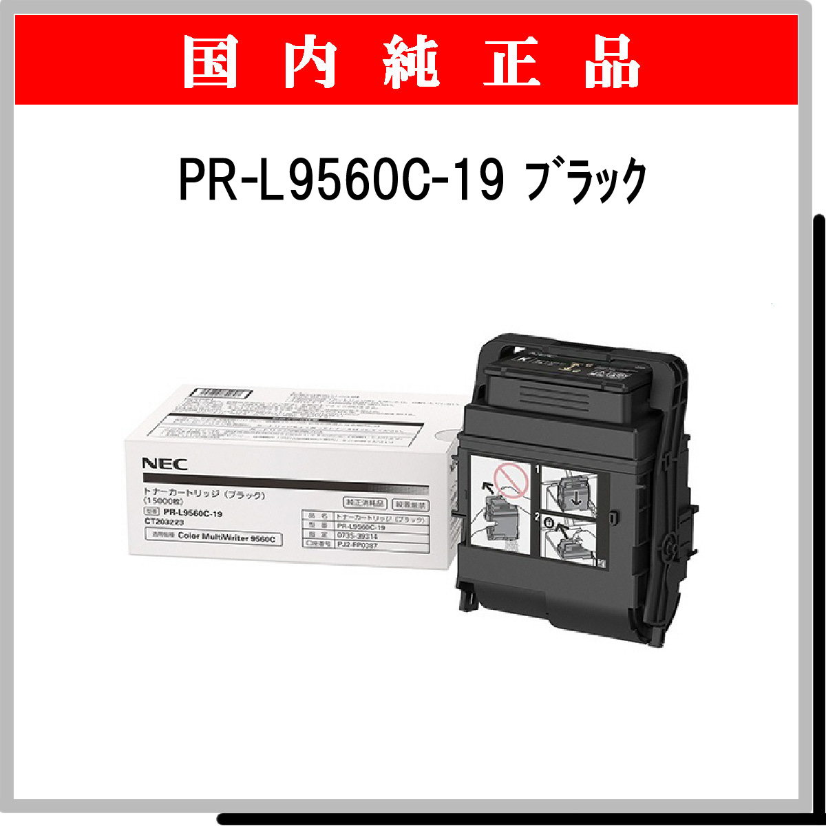 オープニング NEC トナーカートリッジ シアン PR-L9560C-13 1個