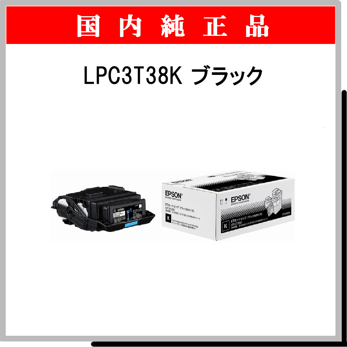 LPC3T38K 純正 - ウインドウを閉じる