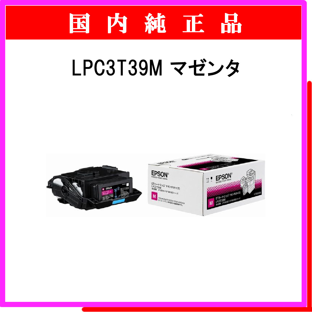 LPC3T39M 純正 - ウインドウを閉じる