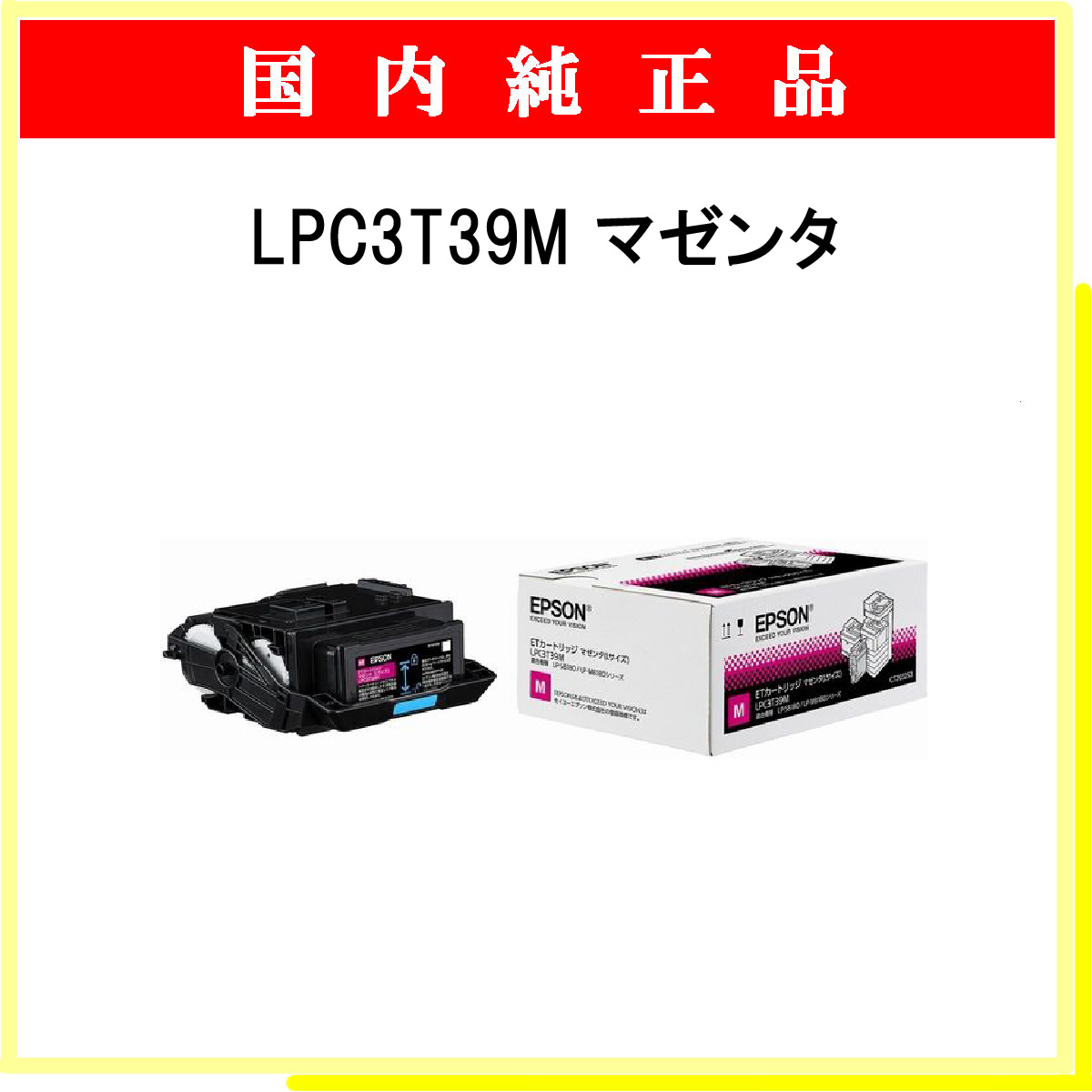 LPC3T39Y 純正