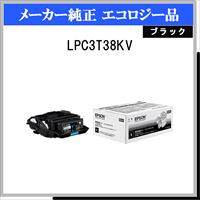 LPC3T38KV 環境推進ﾄﾅｰ