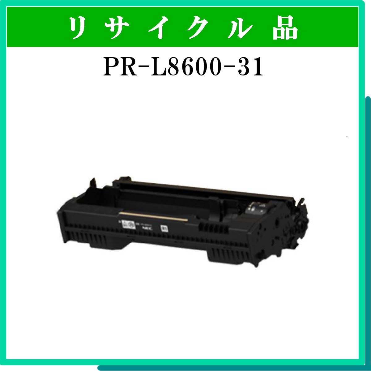 PR-L8600-31 - ウインドウを閉じる