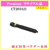 CT203421 (純正同等ﾊﾟｳﾀﾞｰ)