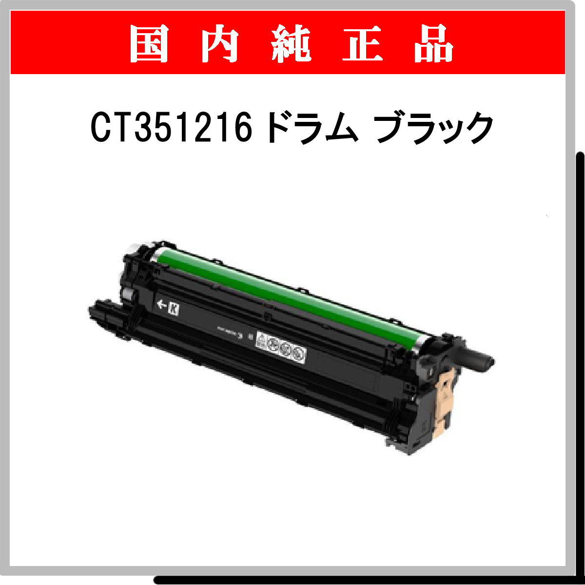 CT351216 純正 - ウインドウを閉じる