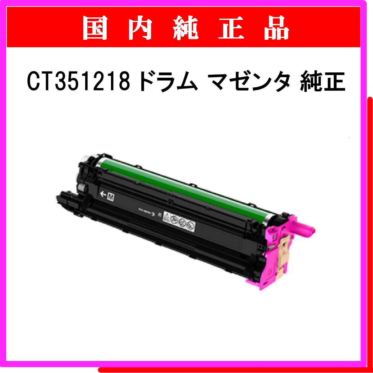 CT351218 純正