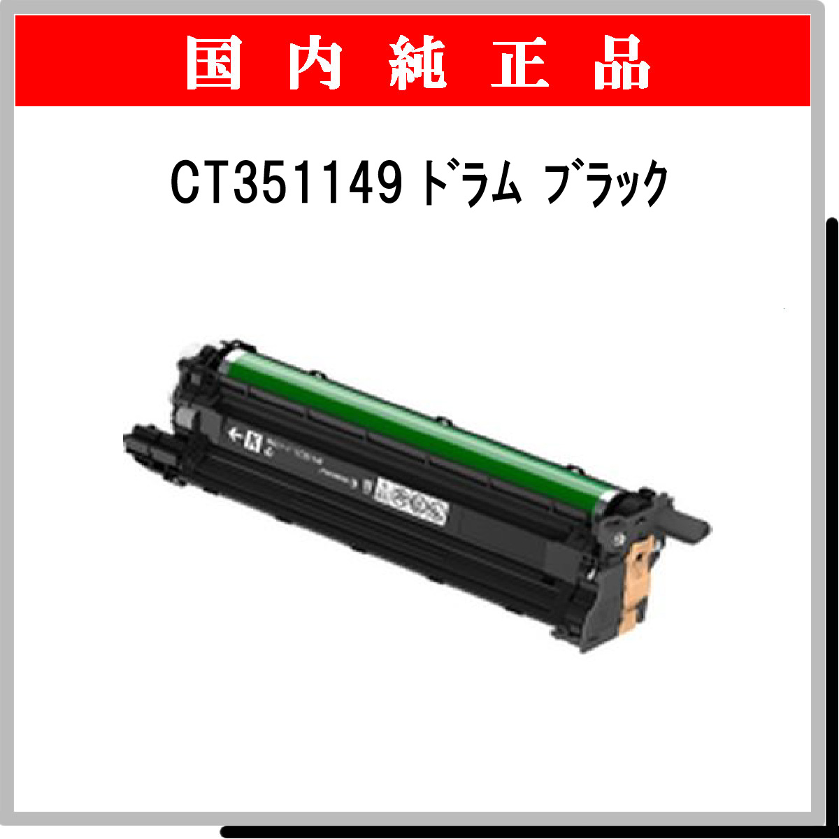 CT351149 純正 - ウインドウを閉じる