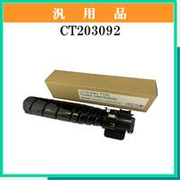 CT203092 汎用品