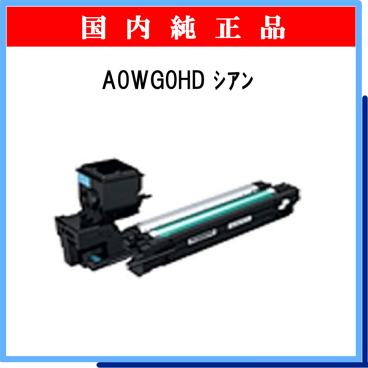 A0WG0HD 純正