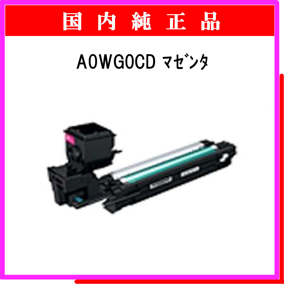 A0WG0CD 純正