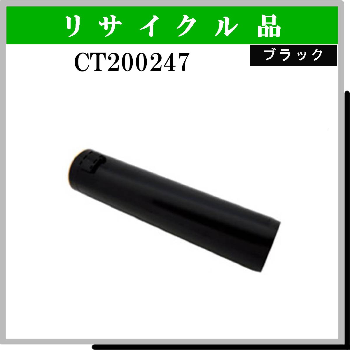 CT200247 - ウインドウを閉じる