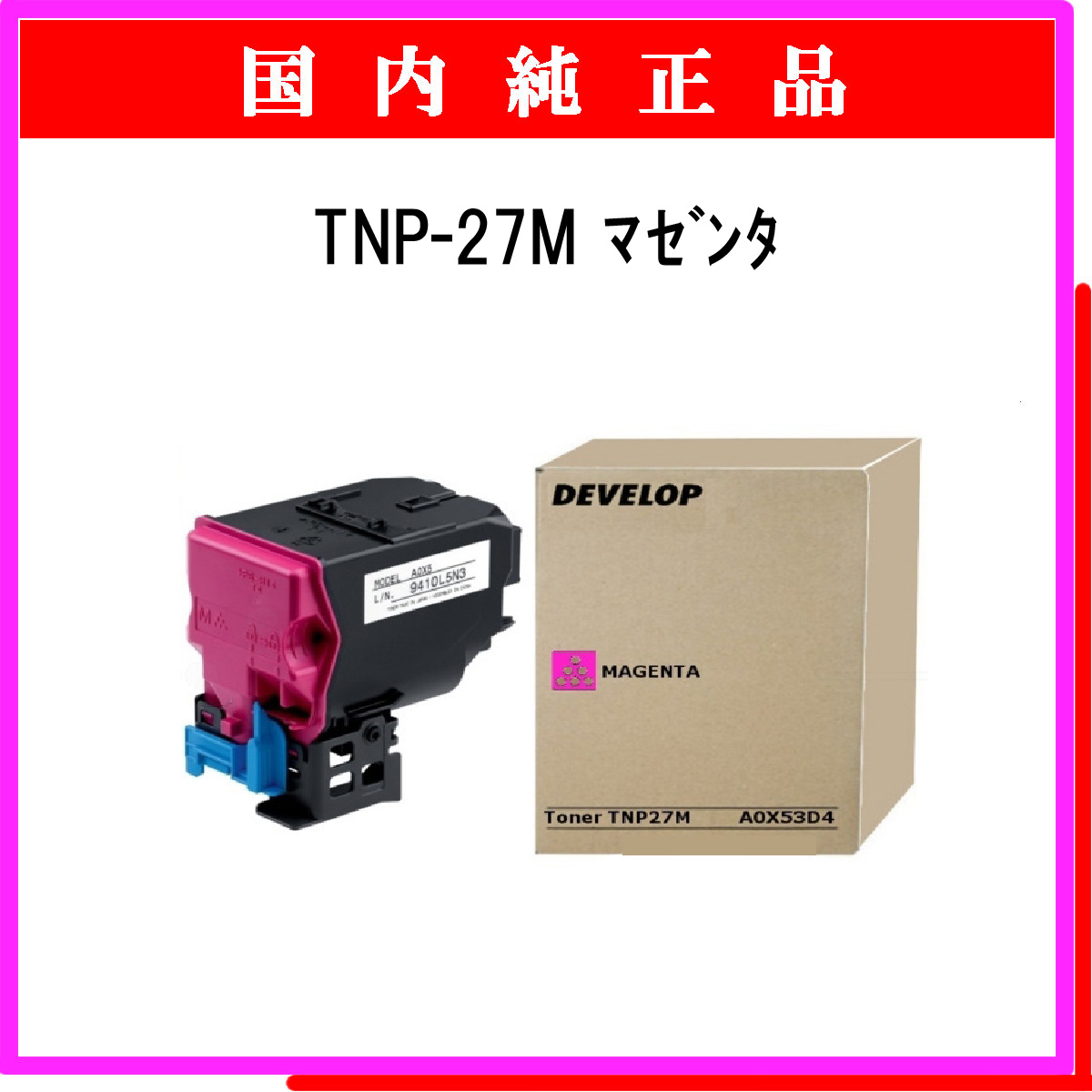 TNP-27M 純正 - ウインドウを閉じる