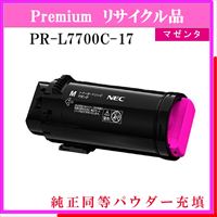 PR-L7700C-17 (純正同等ﾊﾟｳﾀﾞｰ)