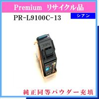 PR-L9100C-13 (純正同等ﾊﾟｳﾀﾞｰ) - ウインドウを閉じる