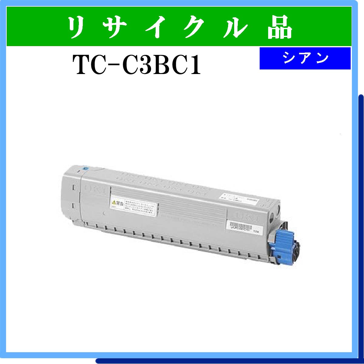 TC-C3BC1 - ウインドウを閉じる