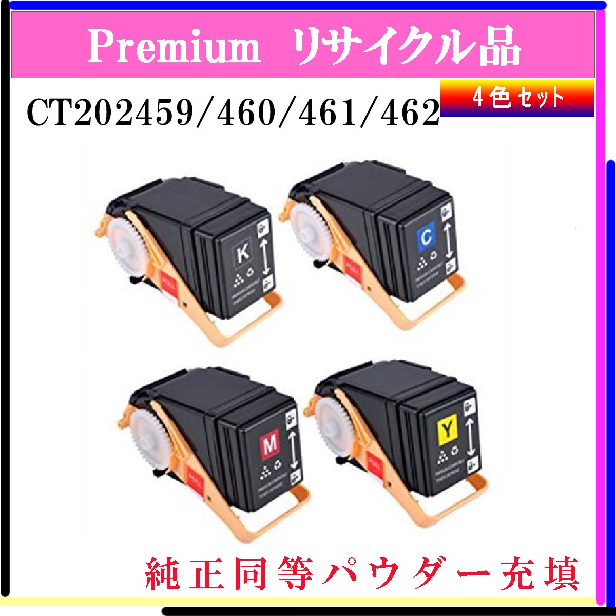 CT202459/460/461/462 (4色ｾｯﾄ)HQ