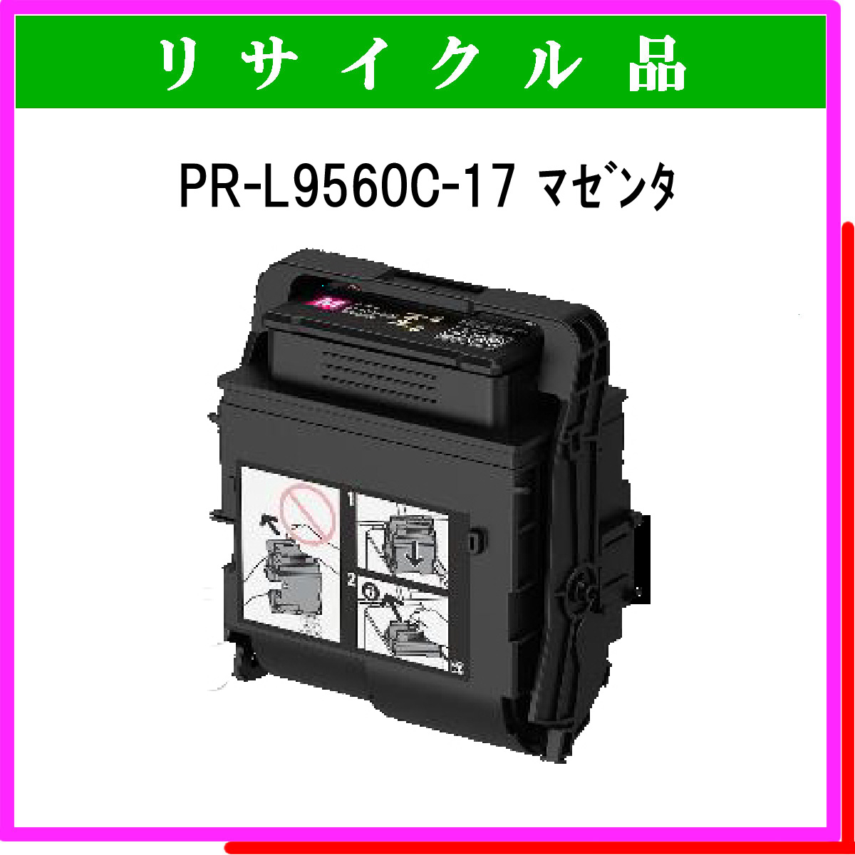 PR-L9560C-17 - ウインドウを閉じる