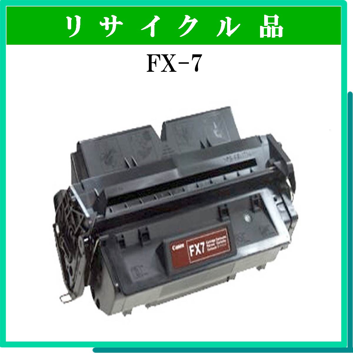 FX-7 - ウインドウを閉じる