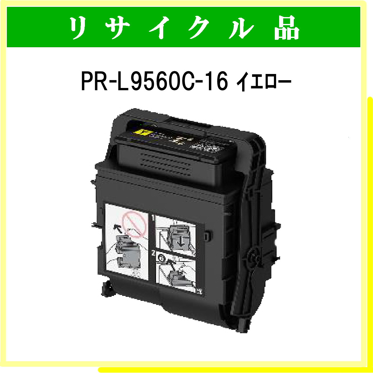 PR-L9560C-16 - ウインドウを閉じる