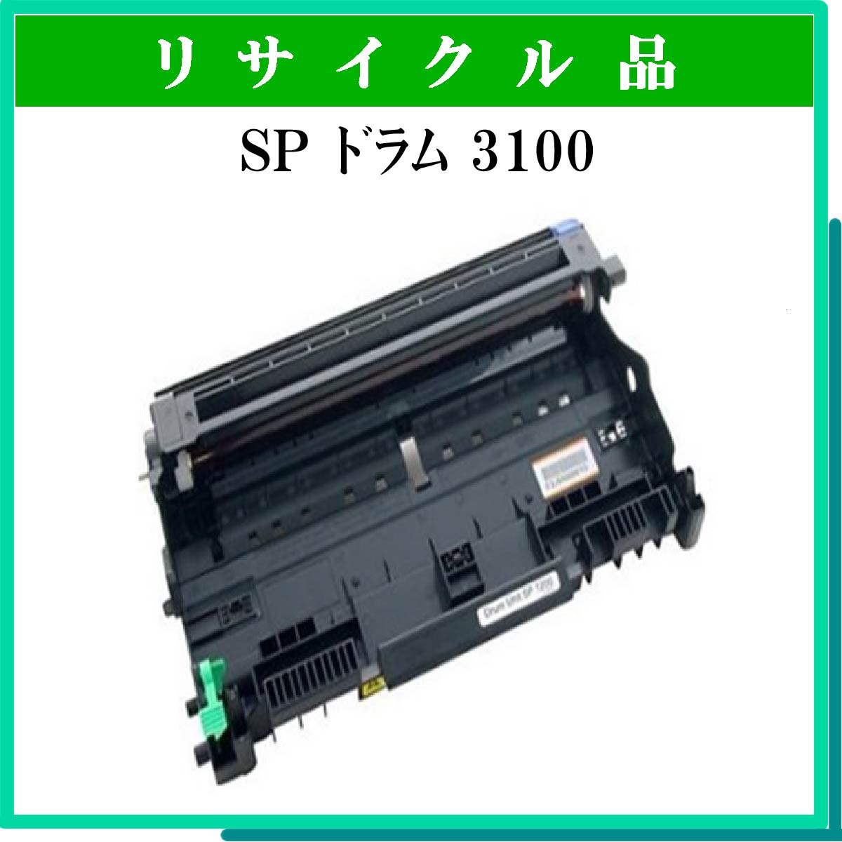 SP ﾄﾞﾗﾑﾕﾆｯﾄ 3100 - ウインドウを閉じる