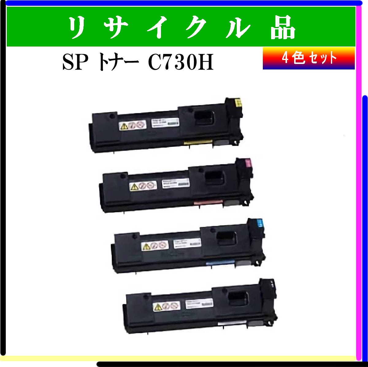 SP ﾄﾅｰ C730H (4色ｾｯﾄ) - ウインドウを閉じる