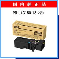PR-L4C150-13 純正