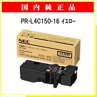 PR-L4C150-16 (大容量) 純正