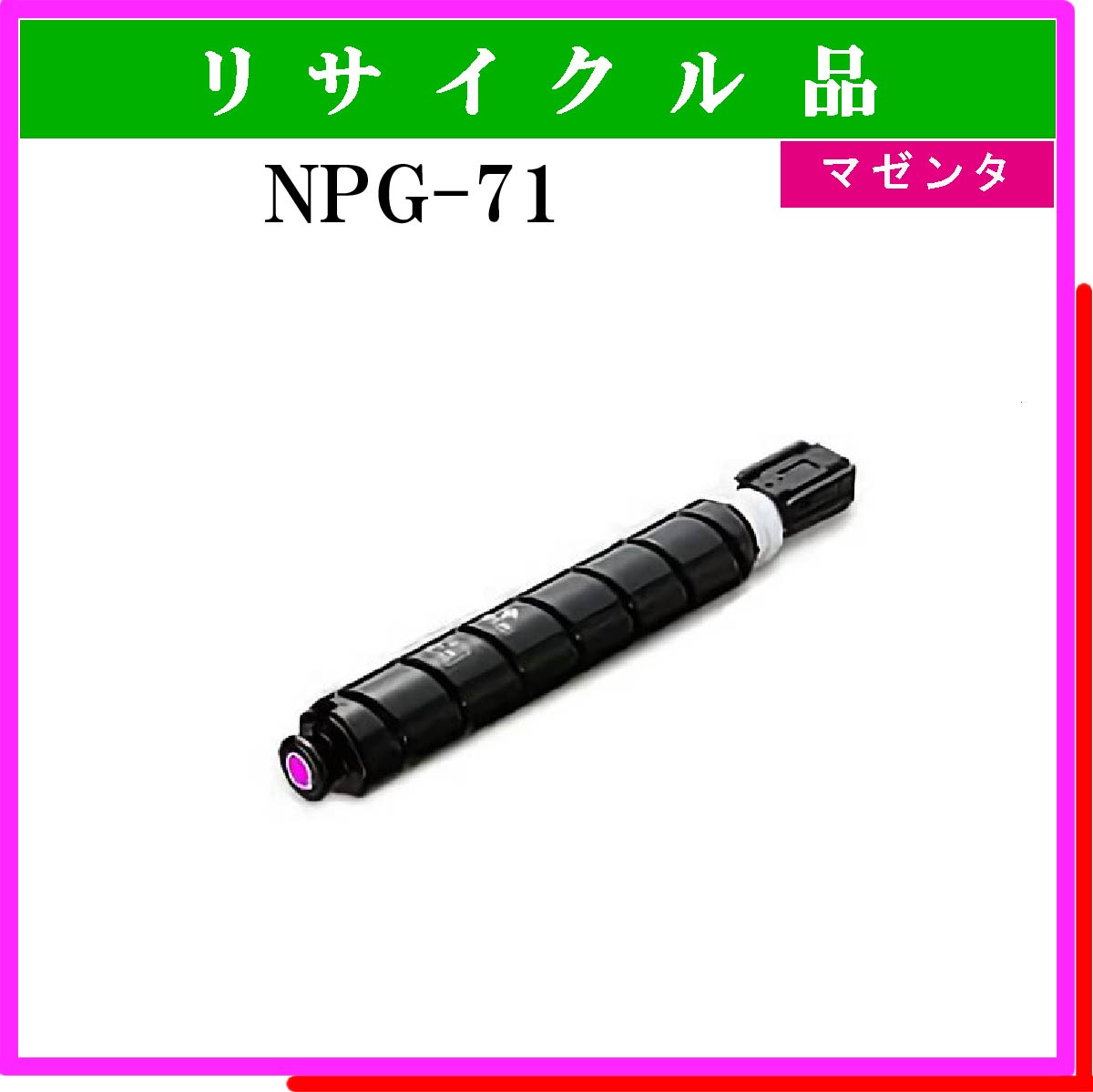 NPG-71 ﾏｾﾞﾝﾀ - ウインドウを閉じる