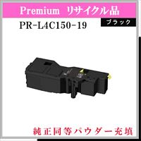 PR-L4C150-19 (純正同等ﾊﾟｳﾀﾞｰ)