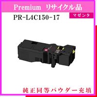 PR-L4C150-17 (純正同等ﾊﾟｳﾀﾞｰ)