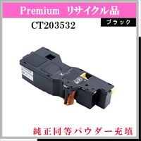 CT203532 (純正同等ﾊﾟｳﾀﾞｰ)